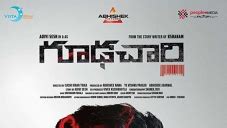 Goodachari (2018) | Goodachari Telugu Movie | Goodachari Movie: Release Date, Cast, Review ...