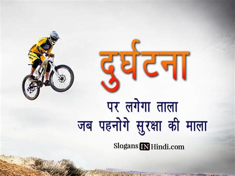 Road Safety Slogans In Hindi