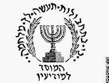 mossad logo | Flickr - Photo Sharing!