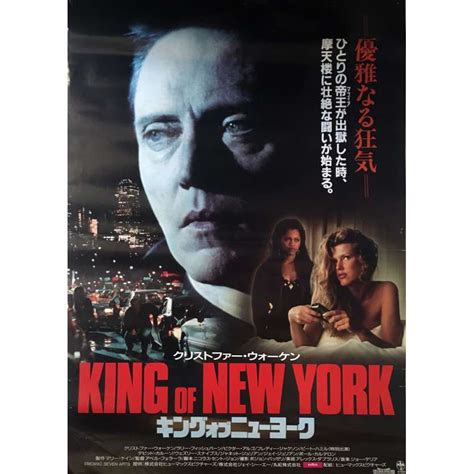 KING OF NEW-YORK Movie Poster 20x28 in.