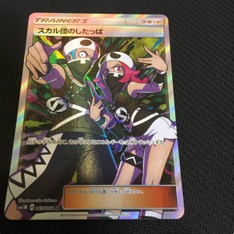 Team skull, Team skull cosplay, Pokemon cards