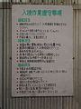Category:Rail safety signs in Japan - Wikimedia Commons