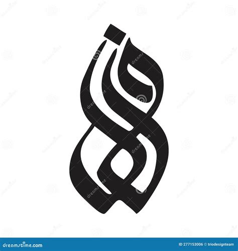 F and H Arabic Letters Faa and Haa Calligraphy Logo Design Name in ...