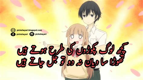 Best Funny Urdu Shayari Images ~ Urdu Poetry And Shayari Ghazals : Dil Main Begum "funny Shayari ...