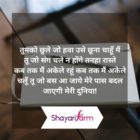 197+ Poetry Shayari | पोएट्री शायरी हिंदी में (2022)