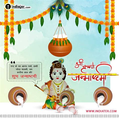 Free Janmashtami Banner PSD Template Krishna Janmashtami Social Media Poster Design - Indiater