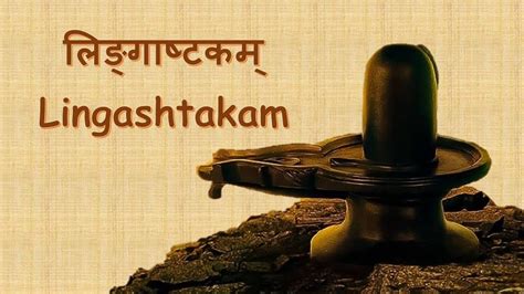 Lingashtakam with English Meaning - YouTube