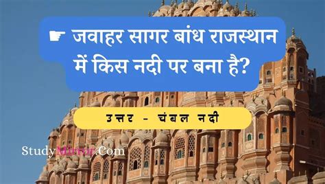 500+ Top Rajasthan GK Quiz In Hindi बार बार पूछे गए हैं।