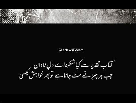 Urdu qoutes-Latest urdu quotes-Urdu quotes for life-Sad urdu quotes