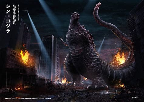 Shin Godzilla | Noger Chen | Flickr