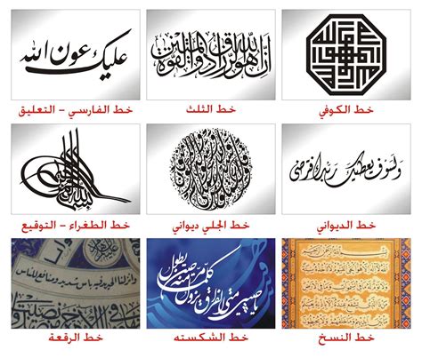 أنواع الخط العربي