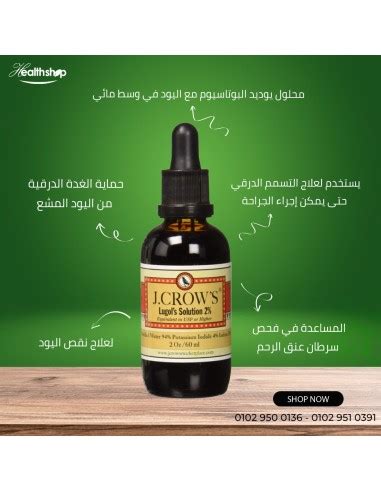 J.crow's Lugol's Solution of Iodine