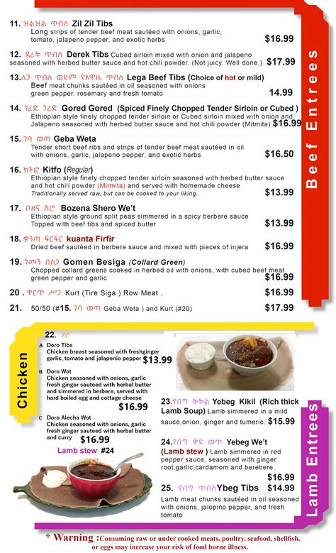 DC Menu - Chercher Ethiopian Restaurant