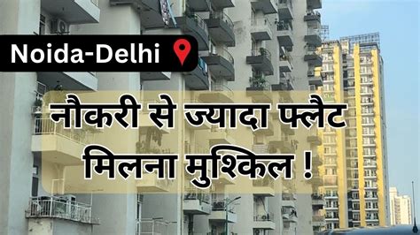 Noida | Flats Rent In Noida | Noida Flats | Delhi | NCR | नोएडा ...