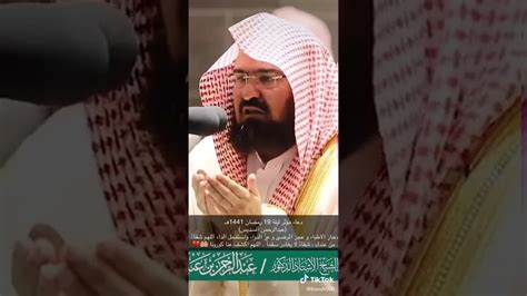 Sheikh Sudais Emotional Dua - YouTube