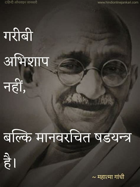 Click on the image to read more motivational quotes by Mahatma Gandhi in hindi Mahatma Gandhi ...