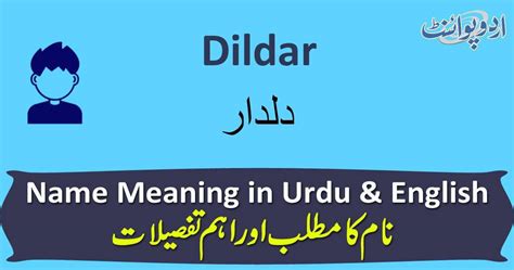 Dildar Name Meaning in Urdu - دلدار - Dildar Muslim Boy Name