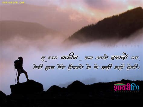 Motivational hindi shayari - lalafsigma