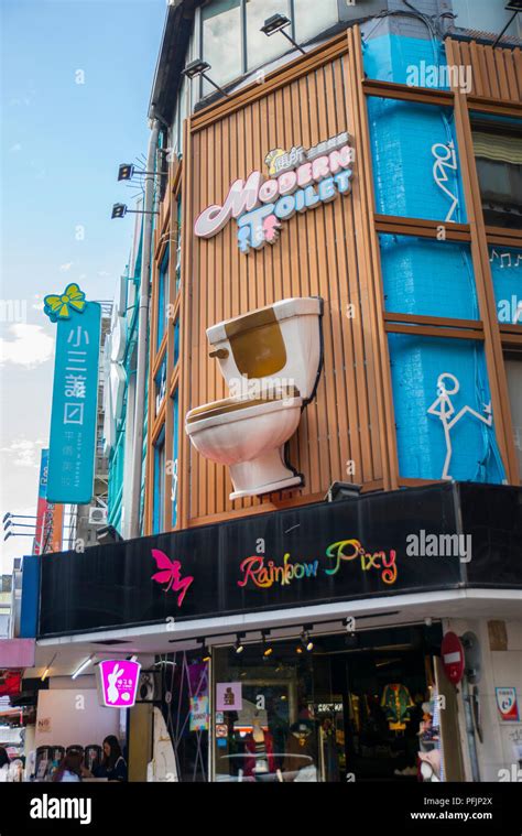 Modern Toilet Restaurant, Taipei, Taiwan Stock Photo - Alamy