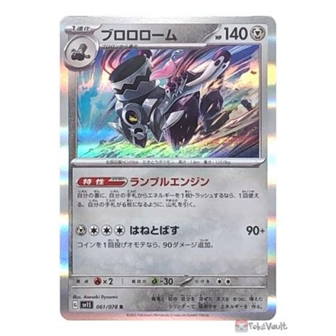 Pokemon 2023 SV1S Scarlet EX Revavroom Holo Card #061/078