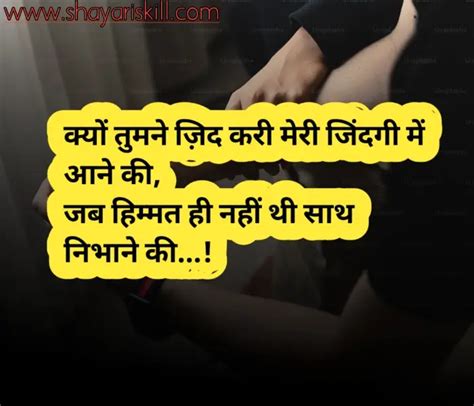 50 Plus Best Bewafa Shayari in Hindi | बेवफा शायरी हिंदी में