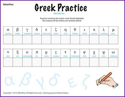 Greek Alphabet Practice - Kids Korner - BibleWise | Greek alphabet ...