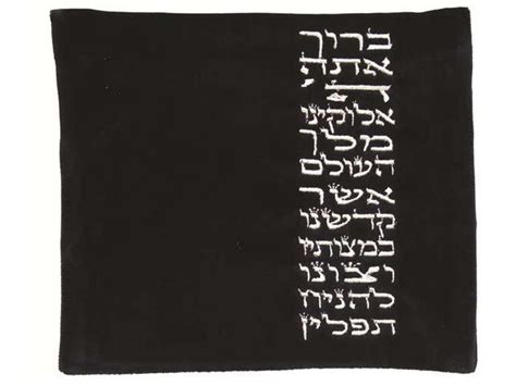 Embroidered Blessing Tallit Bag & Tefillin Bag