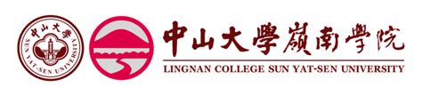 Lingnan Global Forum | AAC&U