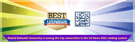 Shahid Beheshti University is among the top universities in the US News ...