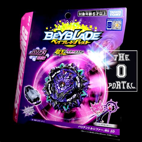 TAKARA TOMY Beyblade BURST SuperKing B-169 Variant Lucifer Mobius 2D w – ThePortal0 Beyradise