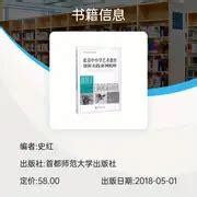 Innovative Practice Cases Art Education In Beijing - Temu