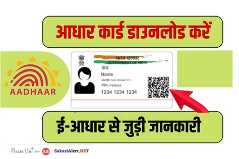 Top 999+ aadhar card images – Amazing Collection aadhar card images Full 4K