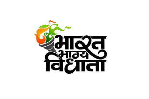 Bharat Logo