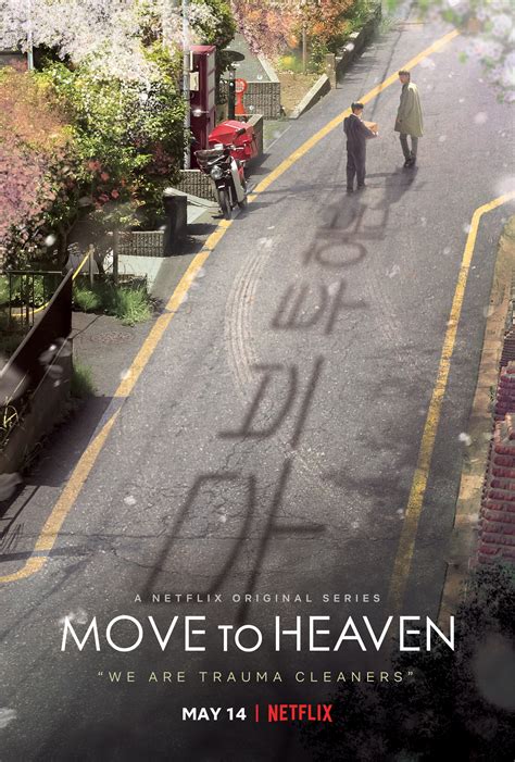 Move to Heaven (2021) S01 - WatchSoMuch