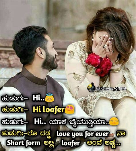 Best Love Quotes For Her In Kannada