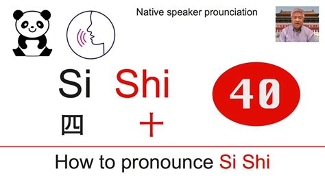 How to pronounce Si and Shi in Chinese - YouTube