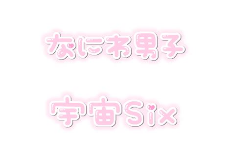 Pinkie, Pixel Art, Fonts, Neon Signs, Kawaii, Png, Stickers, Aesthetic ...