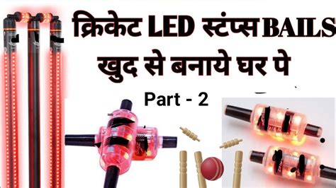 How to make LED Cricket stumps bails at home | LED STUMPS & BAILS - YouTube