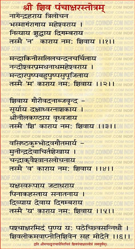 Panchakshari Mantra, Benefits of Panchakshari Mantra, Power of Panchakshari Stotra - Rudra Centre