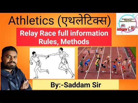 Relay Race full Details ! Relay Race Rules ! 4×100m, 4×400m Full Information - YouTube