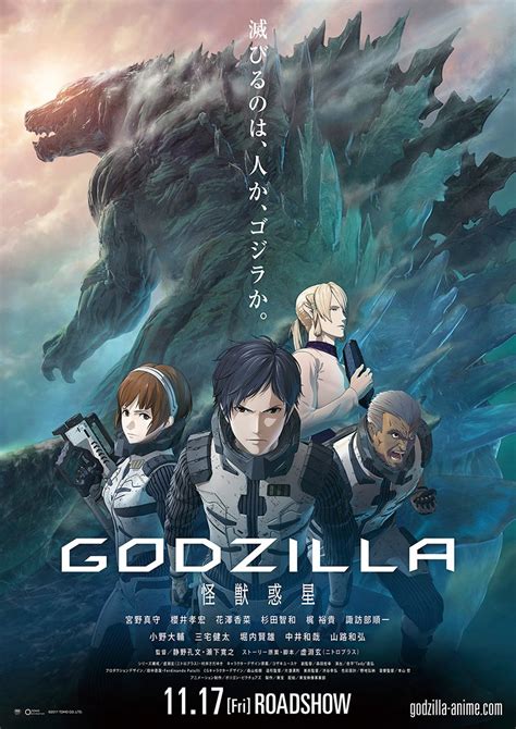 Godzilla - Planeta dos Monstros - 1ª Temporada (2018) Download Dublado ...