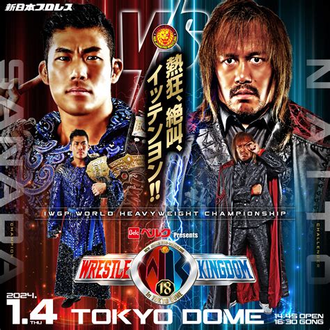 Official Poster for SANADA vs Tetsuya Naito at NJPW Wrestle Kingdom 18 ...