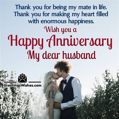 Happy Anniversary My Loving Husband