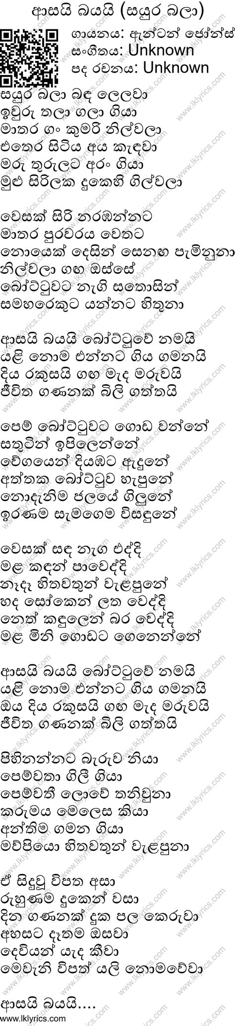 Asai Bayai (Sayura Bala) Lyrics - LK Lyrics