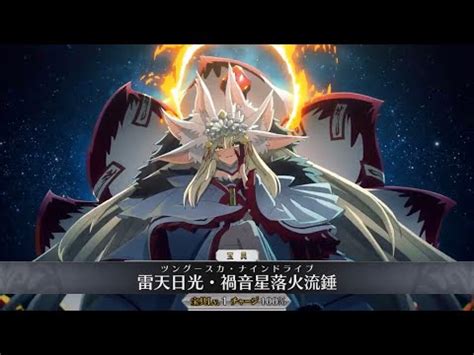 【FGO】Hephaestion (Pretender) Noble Phantasm Teaser - ヘファイスティオン 宝具【Fate/Grand Order】 | Fate/stay ...