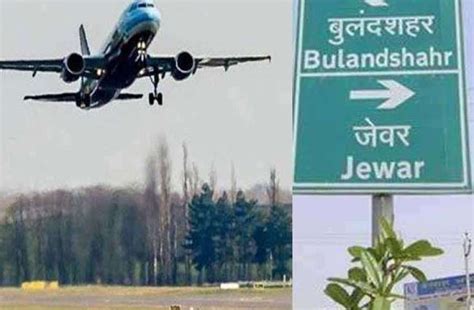 Plot at Jewar Airport ...