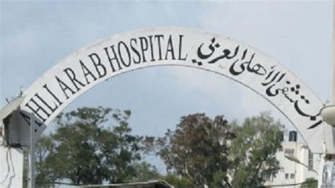 Emergency Appeal for Al-Ahli Arab Hospital in Gaza | jmeca.org.uk