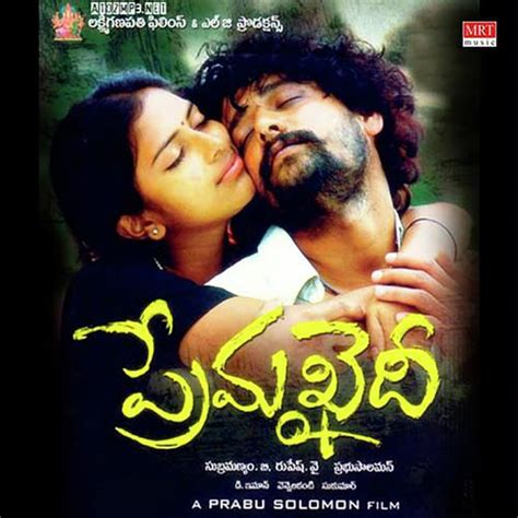 Prema Khaidi Songs Download - Free Online Songs @ JioSaavn