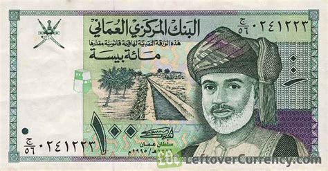 Oman 100 Baisa banknote (type 1995) - Exchange yours for cash today