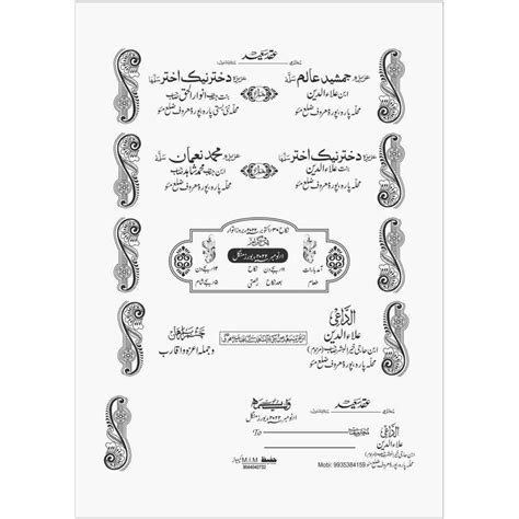 New Letest Wedding Card 2023